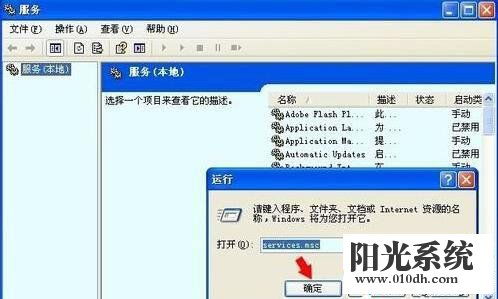 技术员详解 重装XP系统时“找不到服务器”或提示“没有启动服务器服务”的修复方案